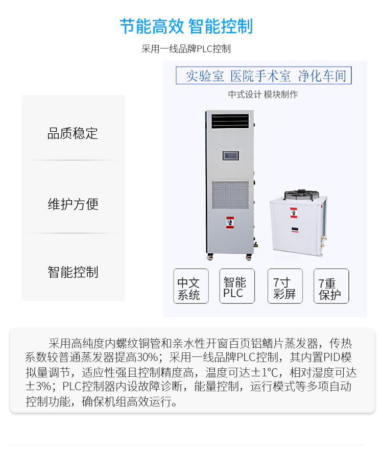 恒湿机使用方法_博物馆恒温恒湿机品牌_恒湿恒温菇房设备