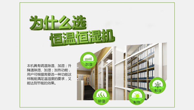 博物馆恒温恒湿机品牌_恒湿机使用方法_恒湿恒温菇房设备