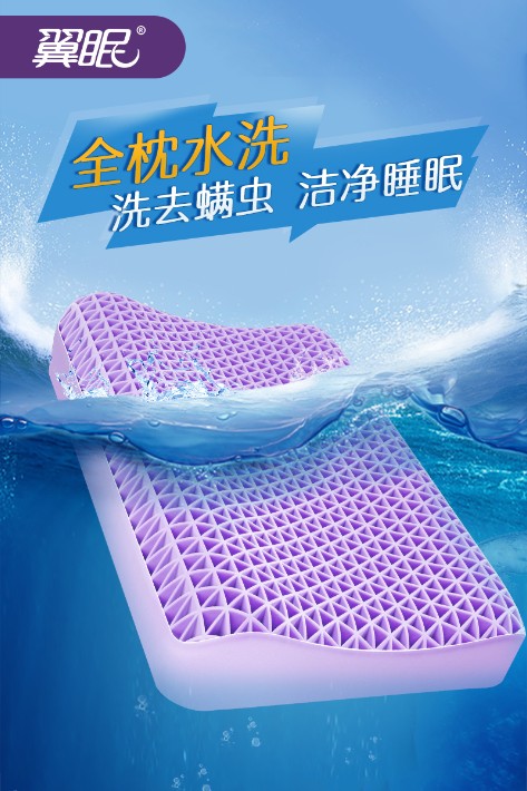 翼眠水洗.jpg