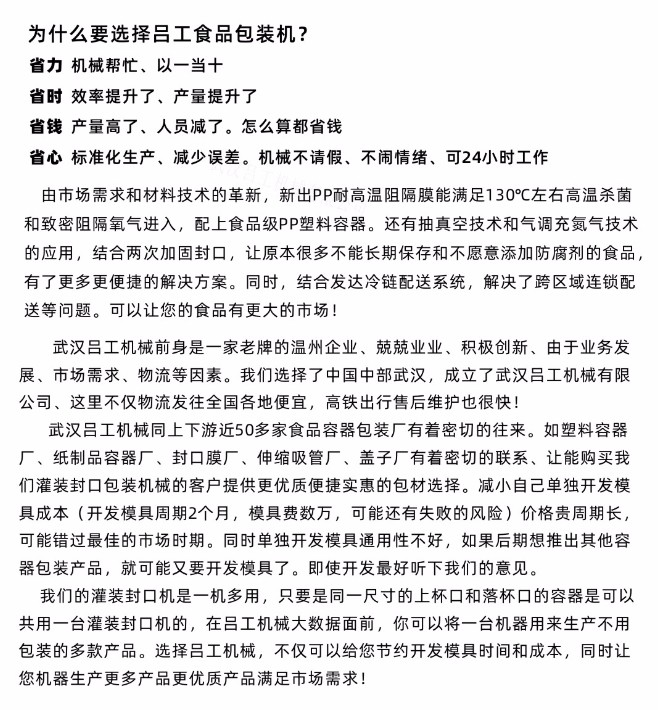 20190500选择吕工.jpg