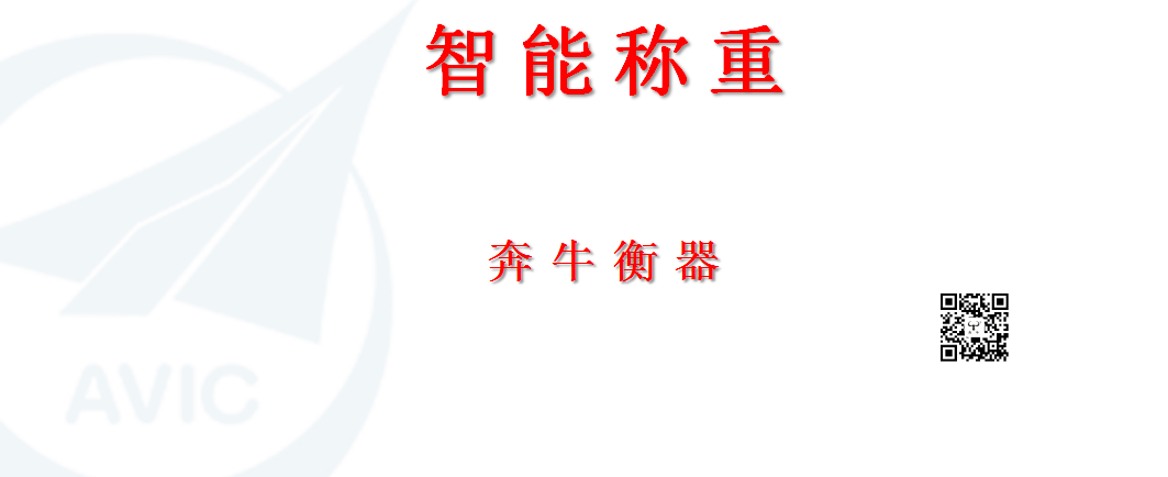 无人值守智能称重系统