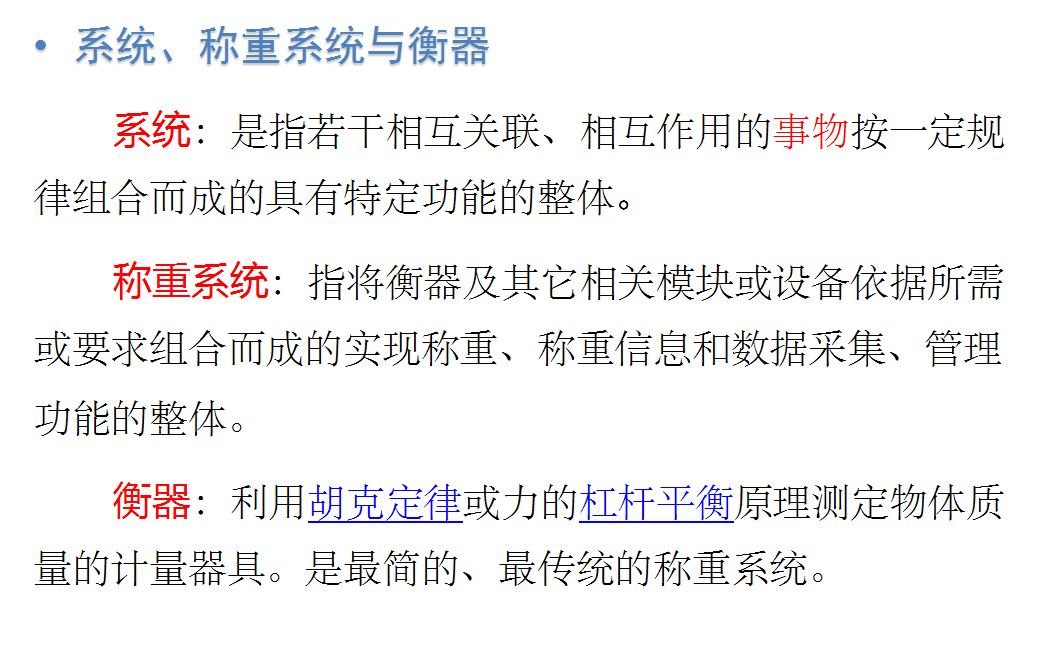无人值守智能称重系统