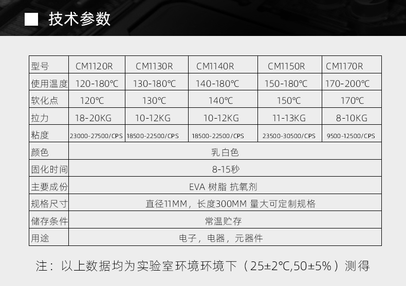 CM1120R-170R_04.jpg