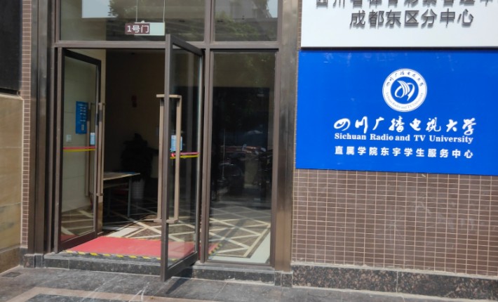 黄页电大门口图2.jpg