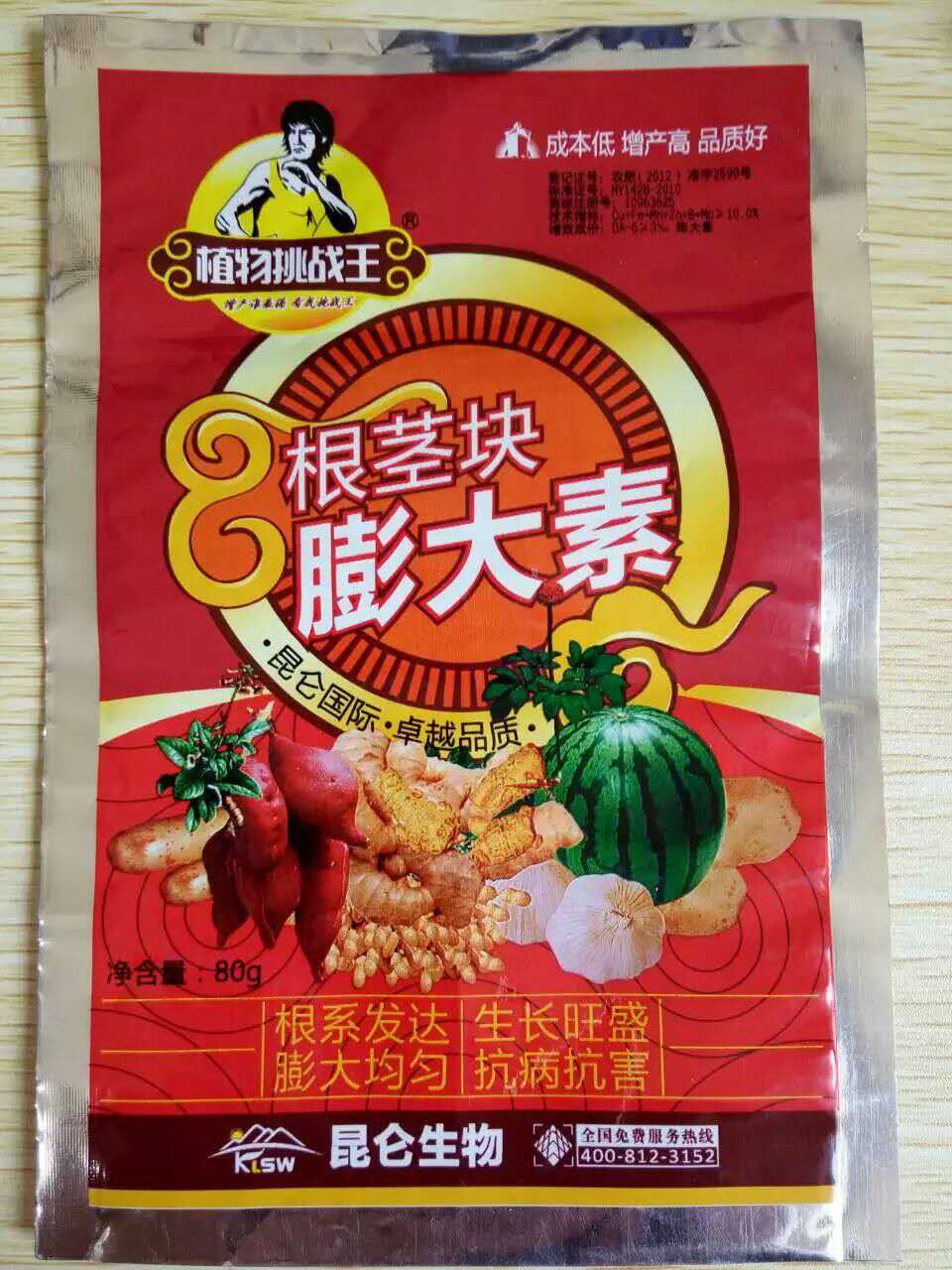 根莖塊膨大素正面.jpg