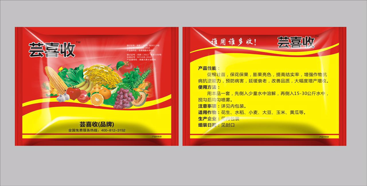 蕓樂收同款產(chǎn)品蕓喜收袋子.jpg