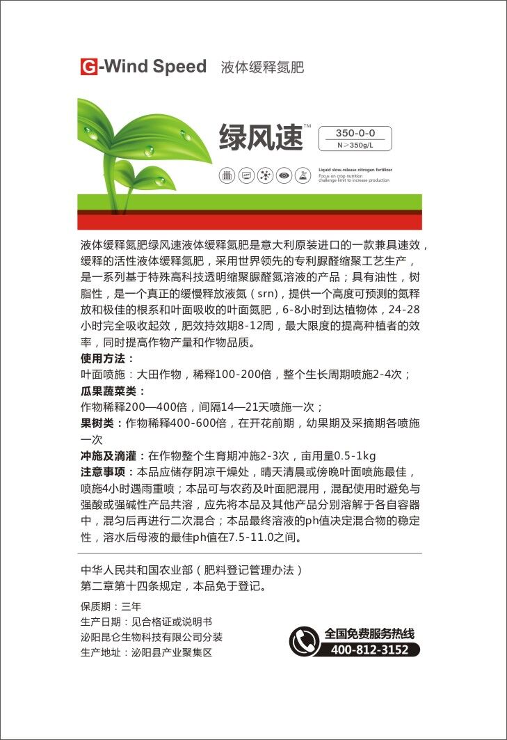 綠風速1000克.jpg