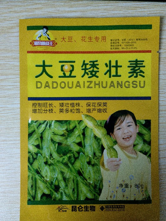 大豆矮壯素1.jpg