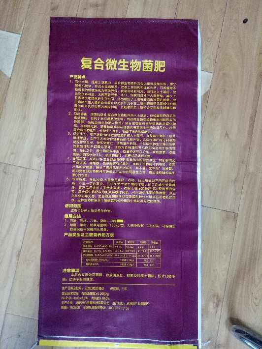 復(fù)合微生物菌肥40公斤背面.jpg
