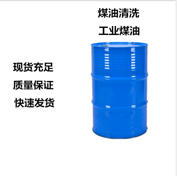 工業(yè)煤油.png