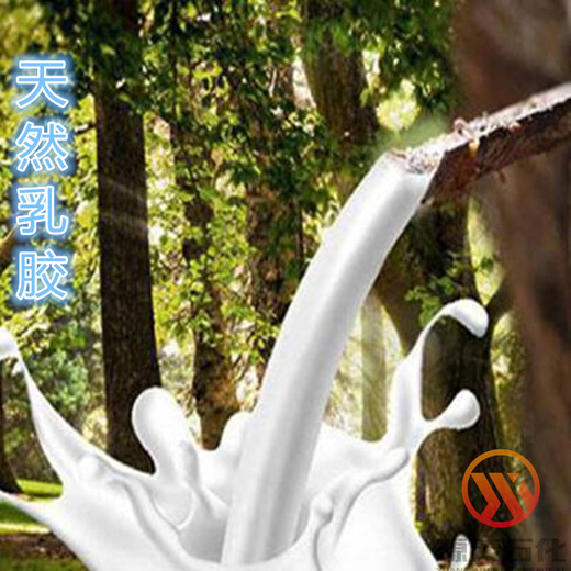 广西供应桂林天然乳胶高固含量天然橡胶水性喷胶5kg起订现货供应