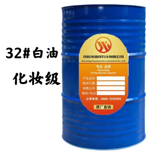 广西深圳供应化妆级32号白油46号白油面膜发胶原料液体石蜡油
