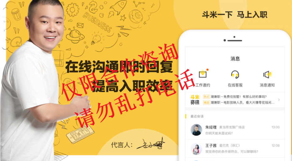 斗米运营专员招聘,斗米运营专员招聘信息