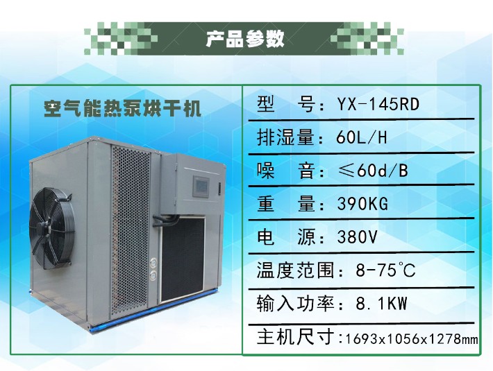 2 产品参数 YX-145RD.jpg