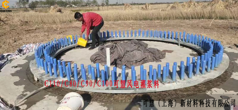 郑州管城区风电灌浆料厂家 现场指导优惠采购