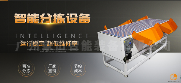順豐自動(dòng)化分揀機(jī)