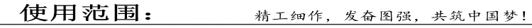 0.4使用范圍.png