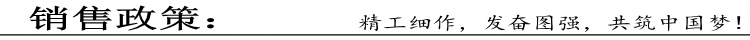 0.5銷售政策.png