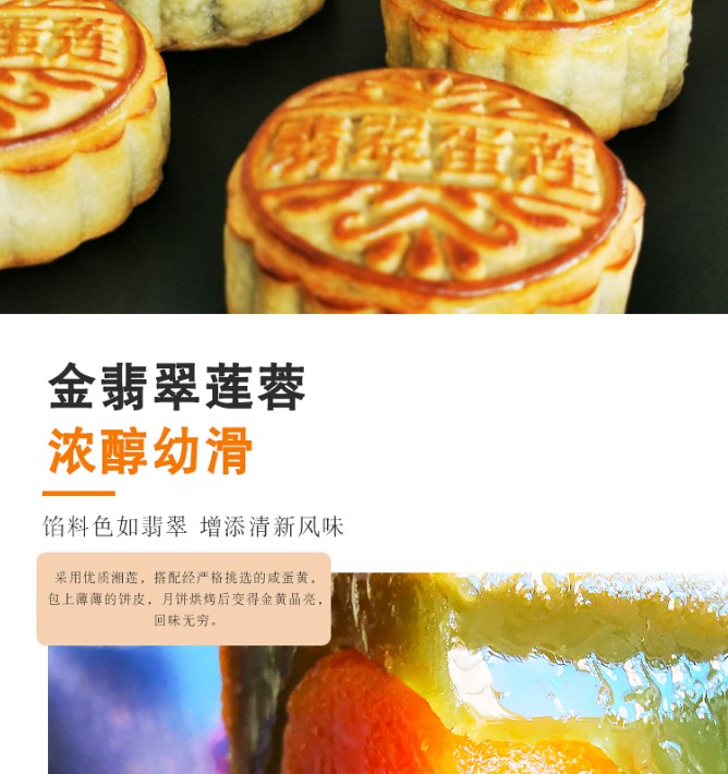 特产翡翠蛋黄莲蓉月饼130g/个