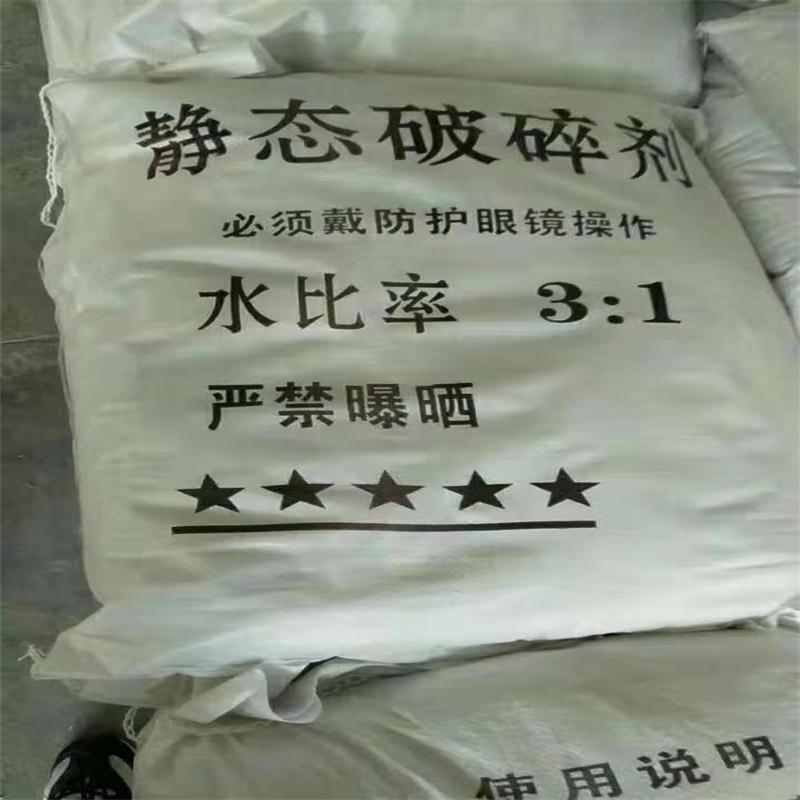 爆破膨脹劑2.jpg