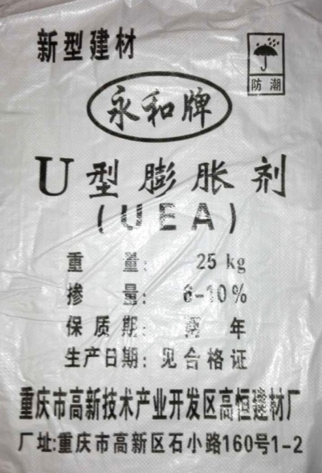 建筑膨脹劑.jpg