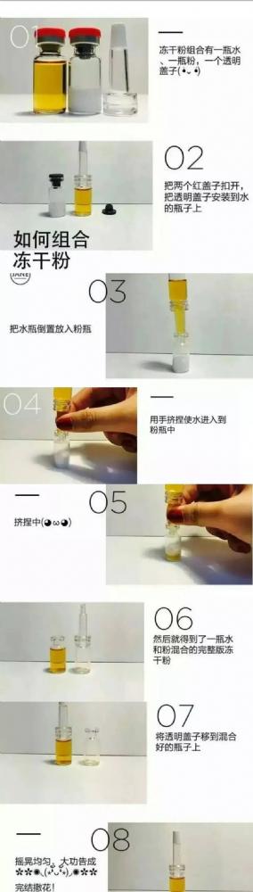 冻干粉使用方法.jpg