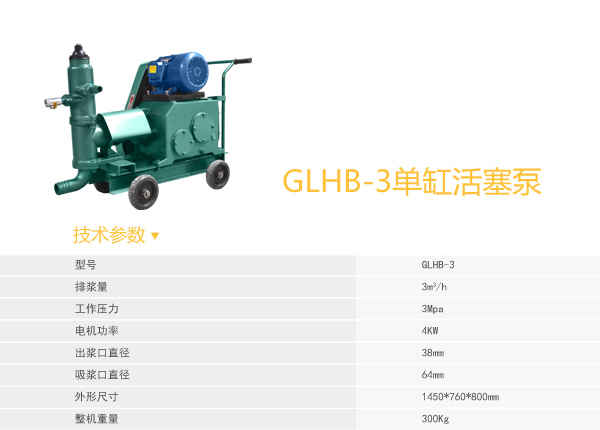 GLHB-3.jpg