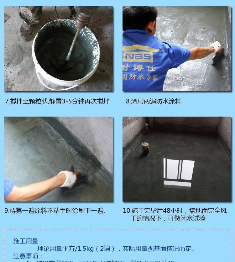 js防水涂料聚合物水泥基双组份水池卫生间防水材料 耐博仕示例图8