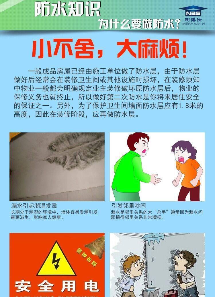 js防水涂料聚合物水泥基双组份水池卫生间防水材料 耐博仕示例图10