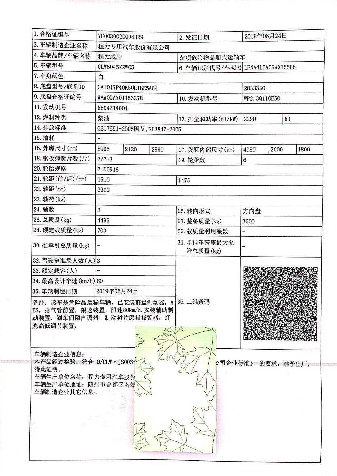 A20190602A唐山.jpg