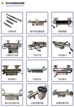 四川管道式紫外线消毒器