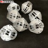 安庆酸雾塔用多面空心球填料直径38mm多面空心球供应价格图片5