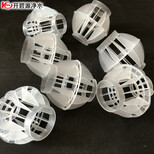 安庆酸雾塔用多面空心球填料直径38mm多面空心球供应价格图片3