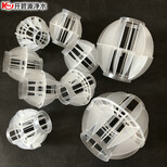 安庆酸雾塔用多面空心球填料直径38mm多面空心球供应价格图片4