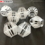 安庆酸雾塔用多面空心球填料直径38mm多面空心球供应价格图片0