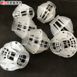 安庆酸雾塔用多面空心球填料直径38mm多面空心球供应价格图片2