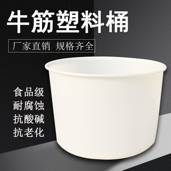 贵州PE敞口圆桶，食品级牛筋泡菜桶