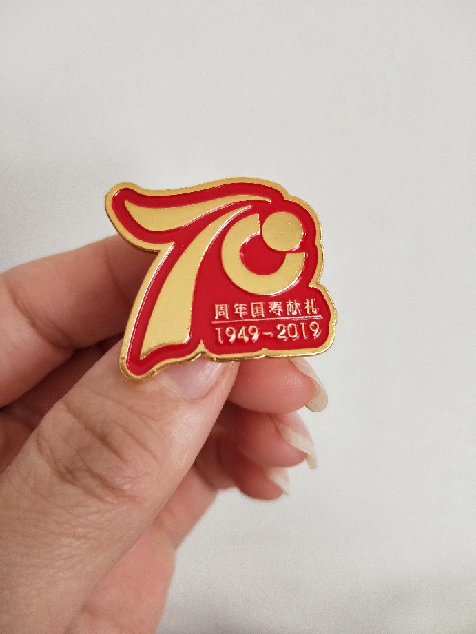 供应70周年徽章定制,深圳周年徽章生产厂,爱国胸章制作