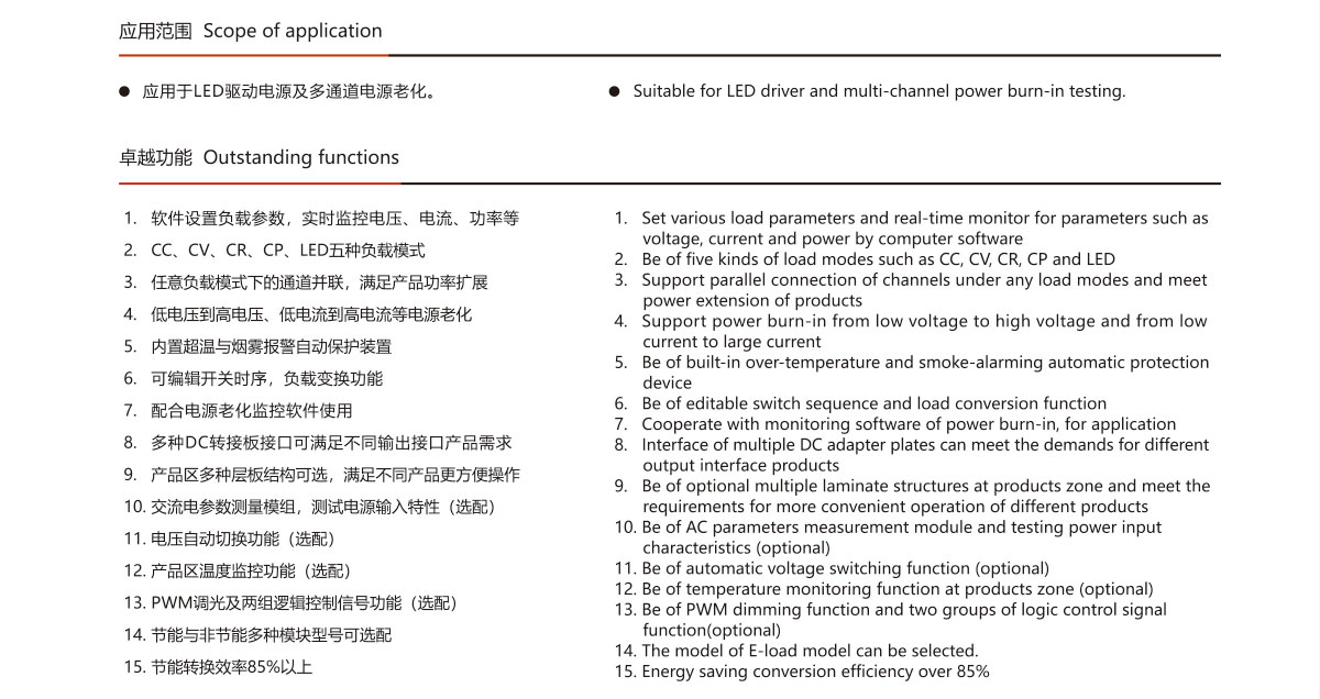 老化柜性能参数