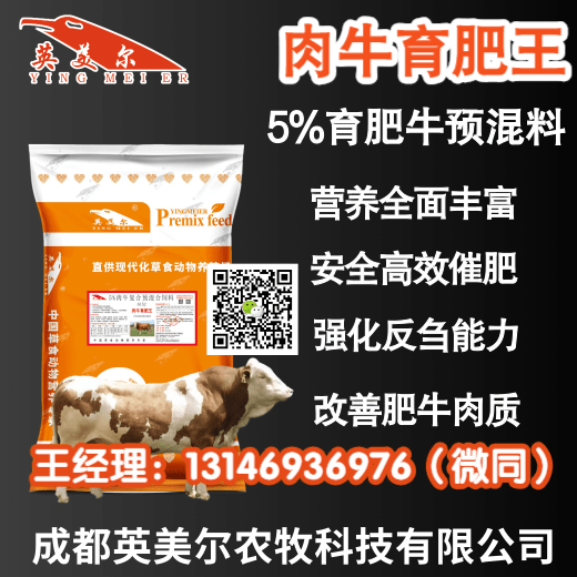 1-育肥王-7.png