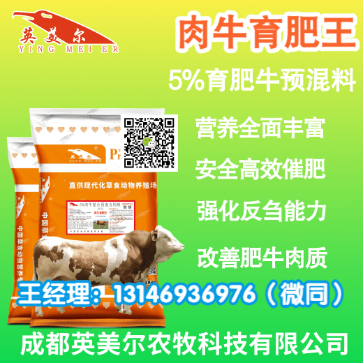 1-育肥王-4.png