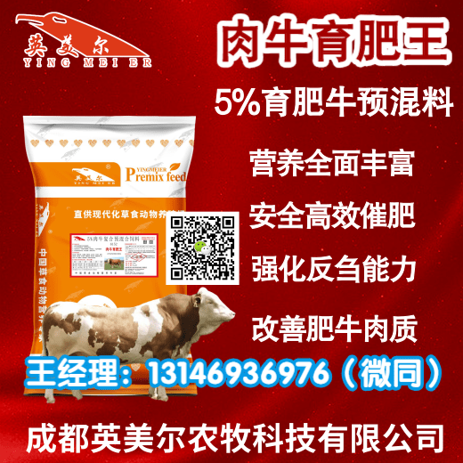 1-育肥王-1.png