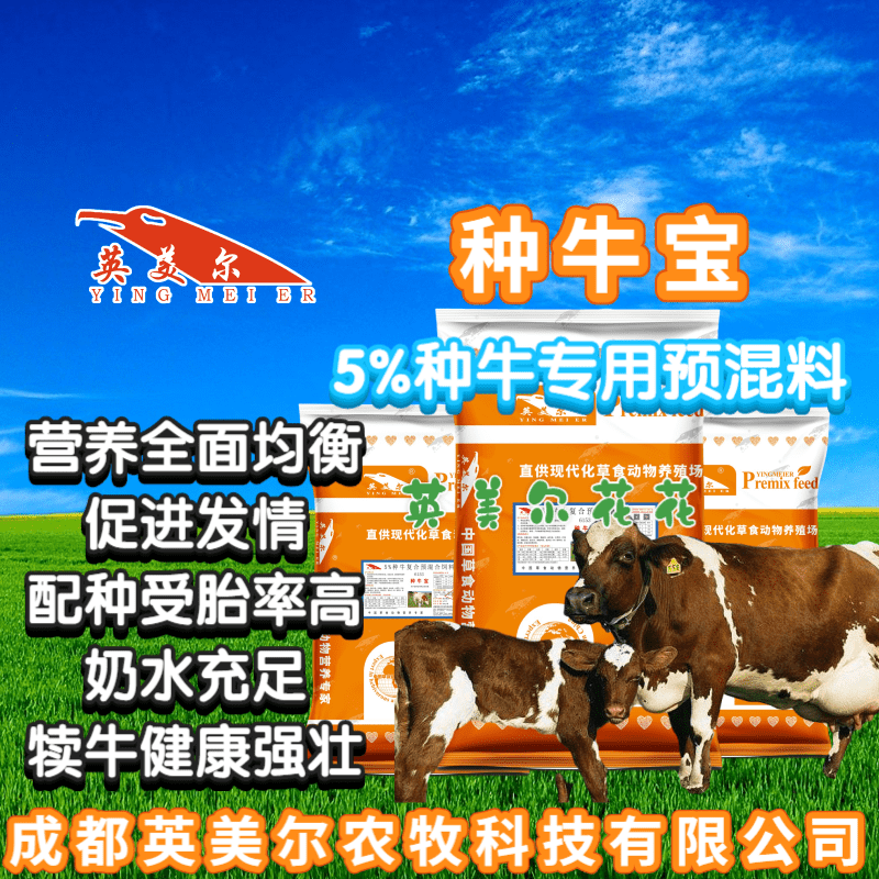 種牛寶4@凡科快圖.png