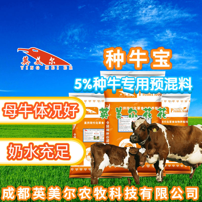 種牛寶3@凡科快圖.png