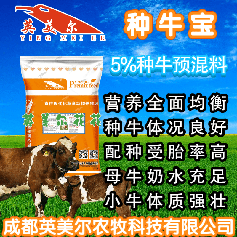 種牛寶-10@凡科快圖.png