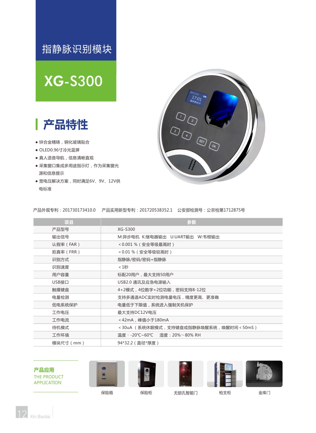 XG-S300.jpg