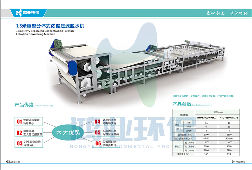 15米压滤机.jpg