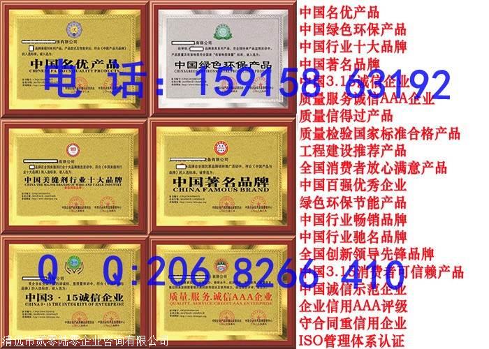 申報315品牌證書申辦費用