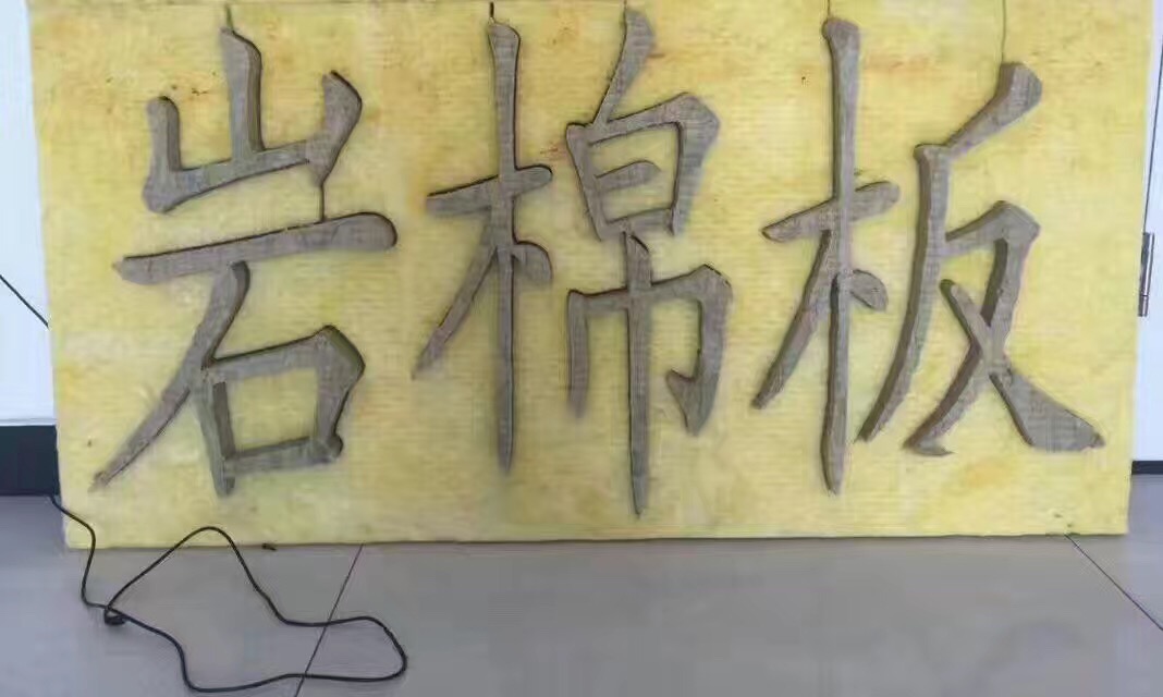 巖棉板 (425).JPG