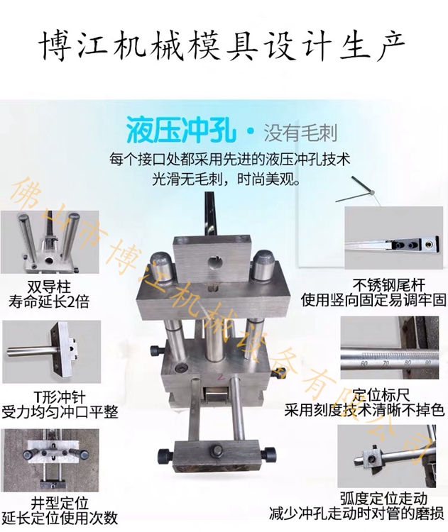 冲断、冲孔、冲弧机操作速度迅速，尺寸准确、工作